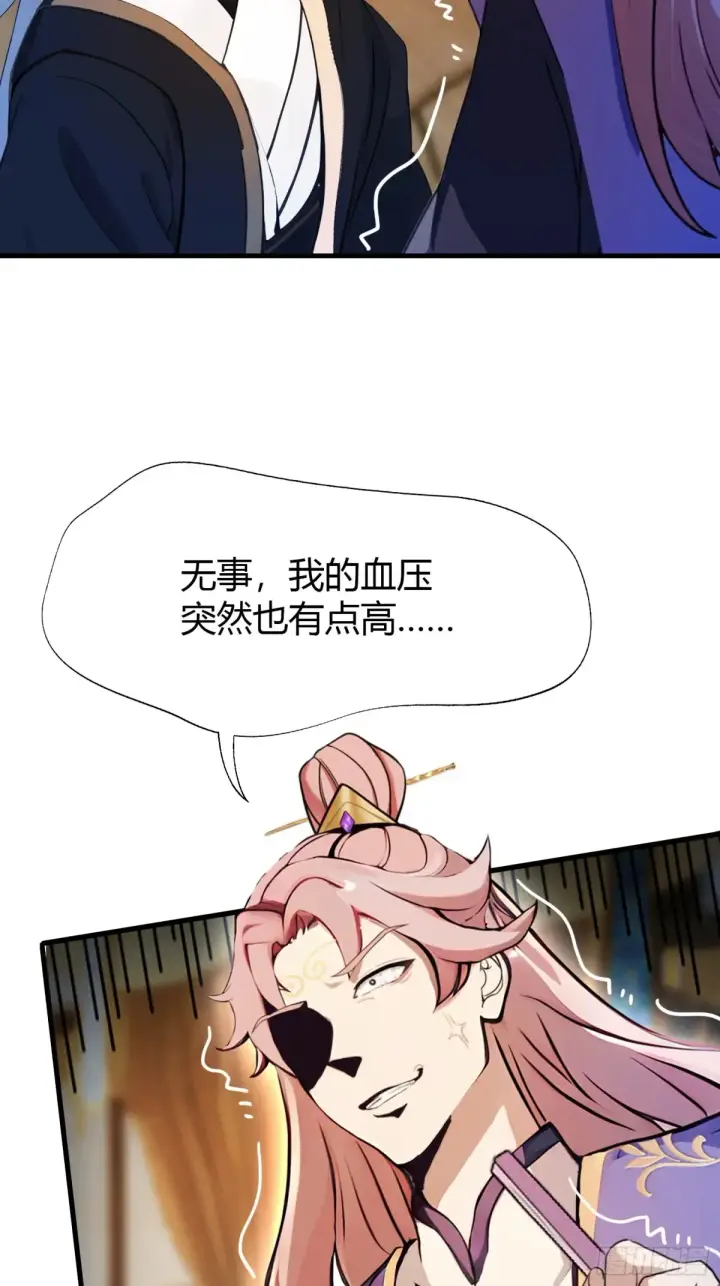 漫画《原来我早就无敌了》第55话 年轻人 不要太气盛！第20张图