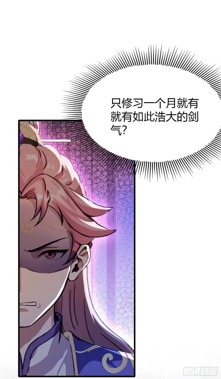 漫画《原来我早就无敌了》第55话 年轻人 不要太气盛！第22张图
