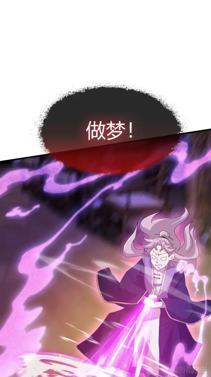 漫画《原来我早就无敌了》第55话 年轻人 不要太气盛！第25张图