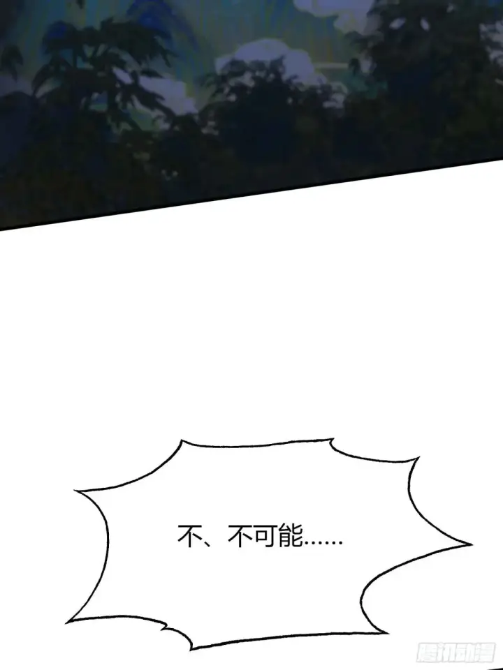 漫画《原来我早就无敌了》第55话 年轻人 不要太气盛！第32张图