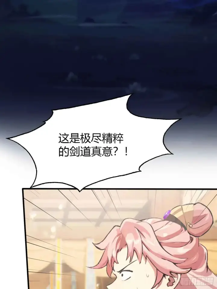 漫画《原来我早就无敌了》第55话 年轻人 不要太气盛！第36张图