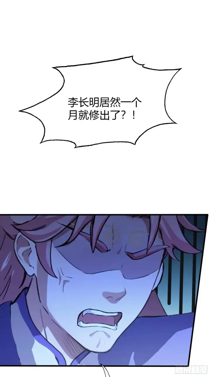 漫画《原来我早就无敌了》第55话 年轻人 不要太气盛！第38张图
