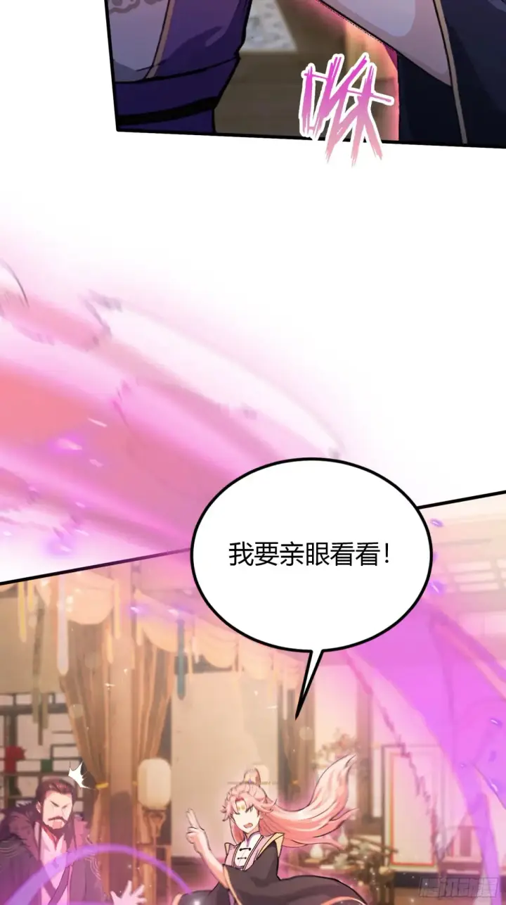 漫画《原来我早就无敌了》第55话 年轻人 不要太气盛！第40张图