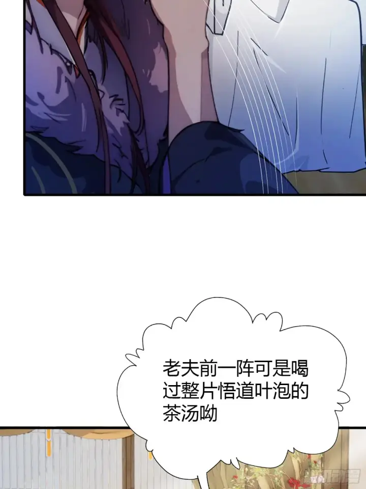 漫画《原来我早就无敌了》第55话 年轻人 不要太气盛！第8张图