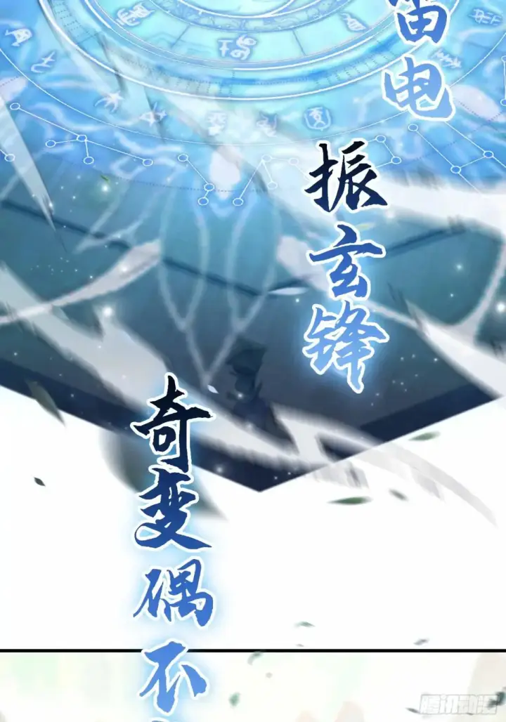 漫画《原来我早就无敌了》第56话 这人怎么有点眼熟？第10张图