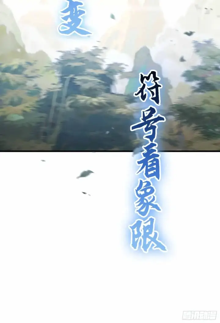 漫画《原来我早就无敌了》第56话 这人怎么有点眼熟？第11张图