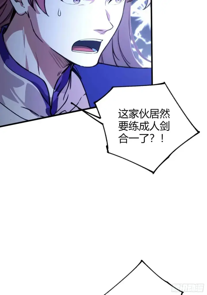 漫画《原来我早就无敌了》第56话 这人怎么有点眼熟？第20张图