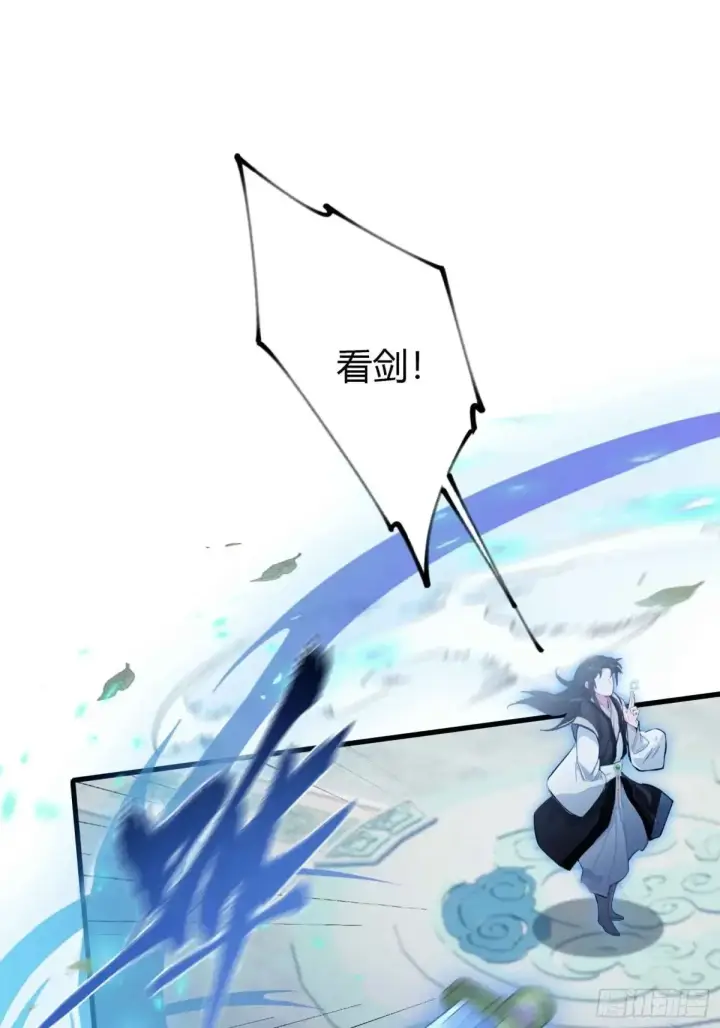 漫画《原来我早就无敌了》第56话 这人怎么有点眼熟？第26张图