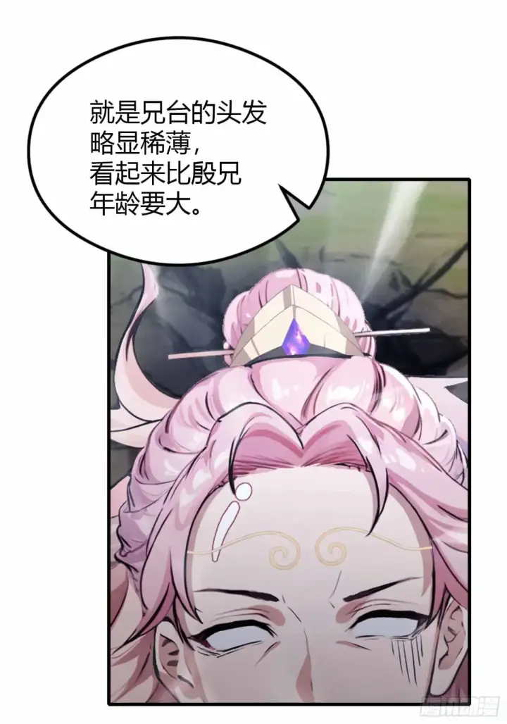 漫画《原来我早就无敌了》第56话 这人怎么有点眼熟？第43张图