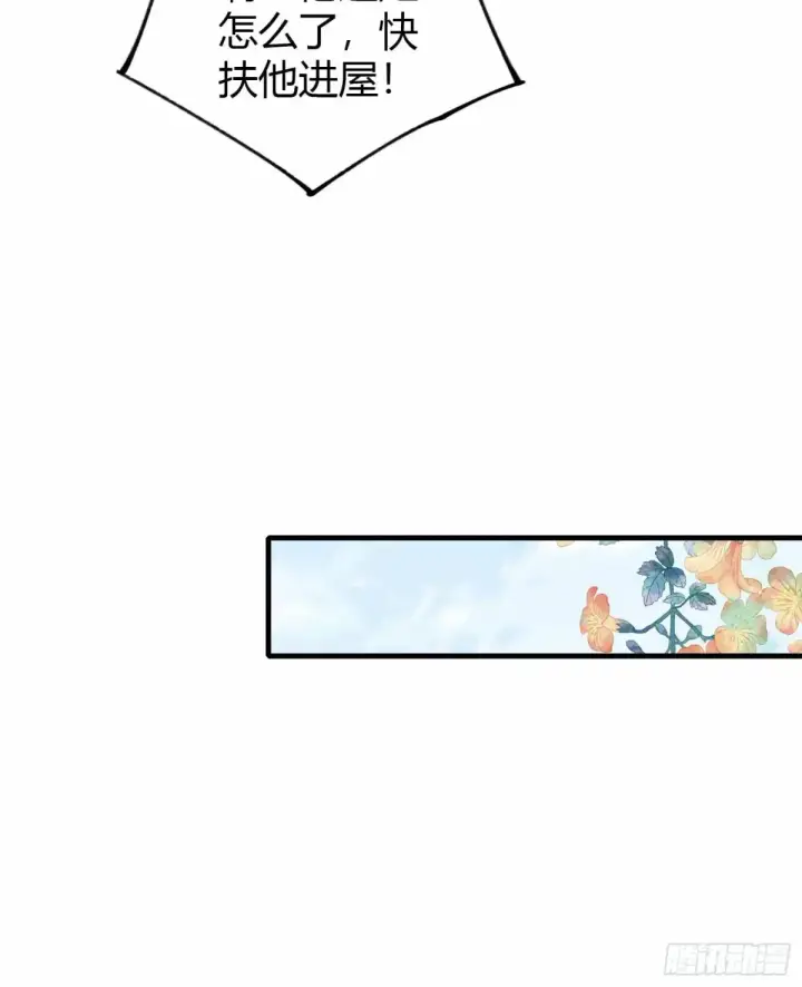 漫画《原来我早就无敌了》第56话 这人怎么有点眼熟？第45张图