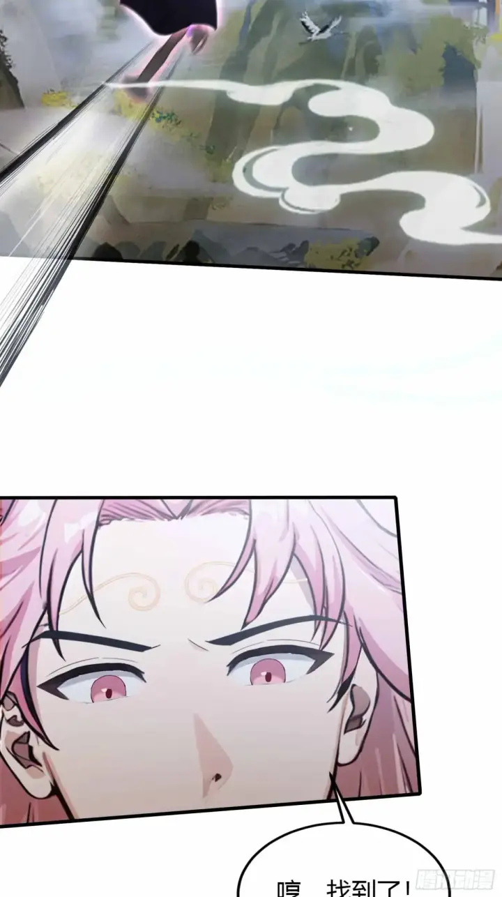 漫画《原来我早就无敌了》第56话 这人怎么有点眼熟？第5张图