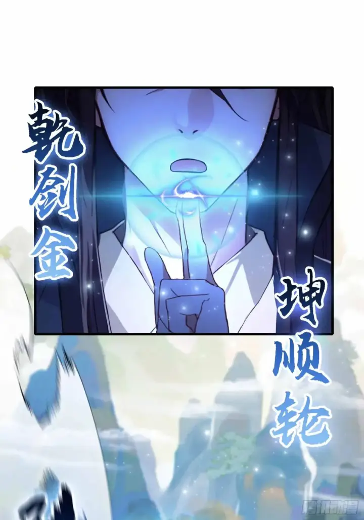 漫画《原来我早就无敌了》第56话 这人怎么有点眼熟？第8张图