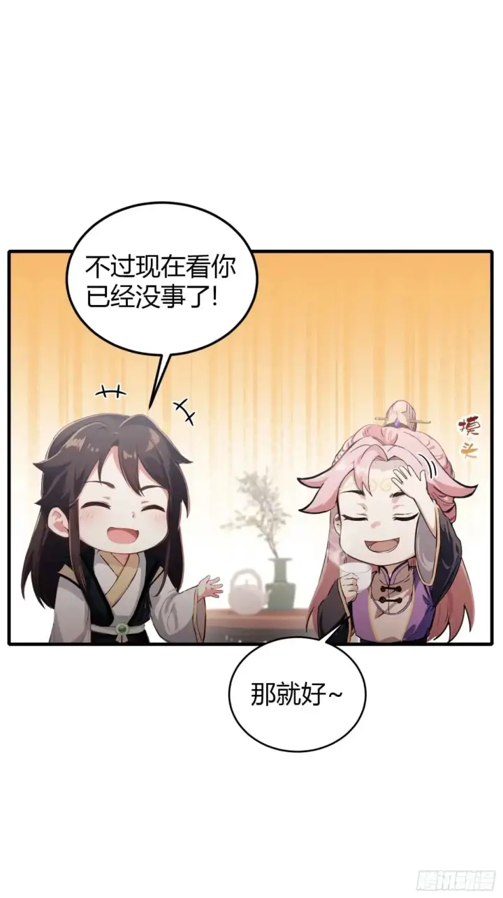 《原来我早就无敌了》第57话 棋艺交流正式开始！图10