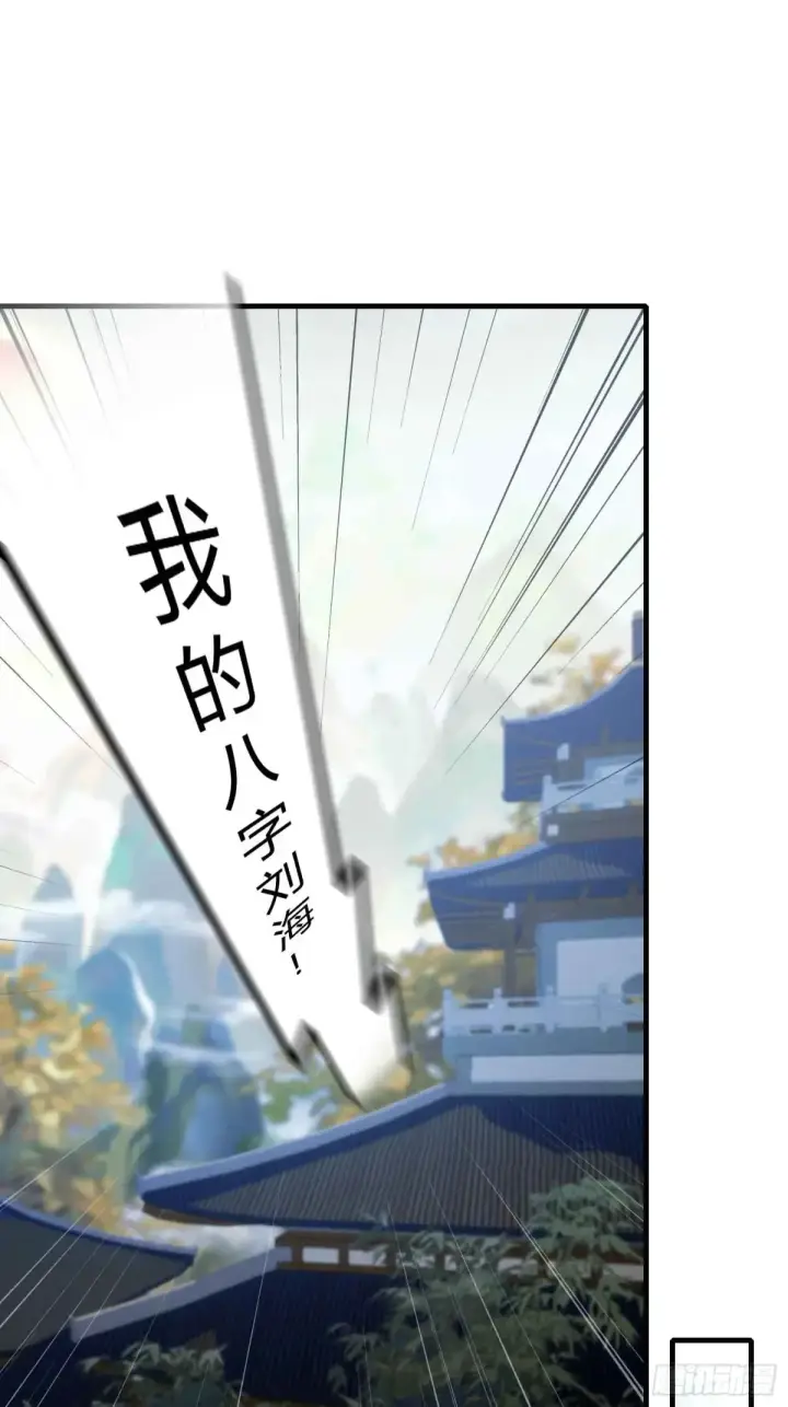 《原来我早就无敌了》第57话 棋艺交流正式开始！图12
