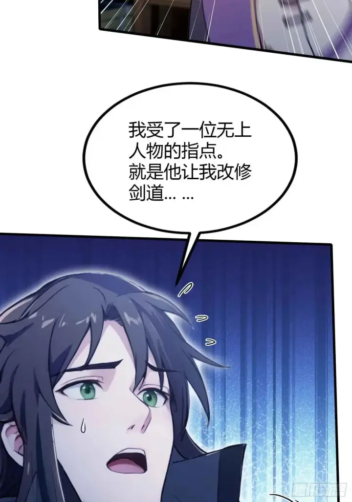 《原来我早就无敌了》第57话 棋艺交流正式开始！图17