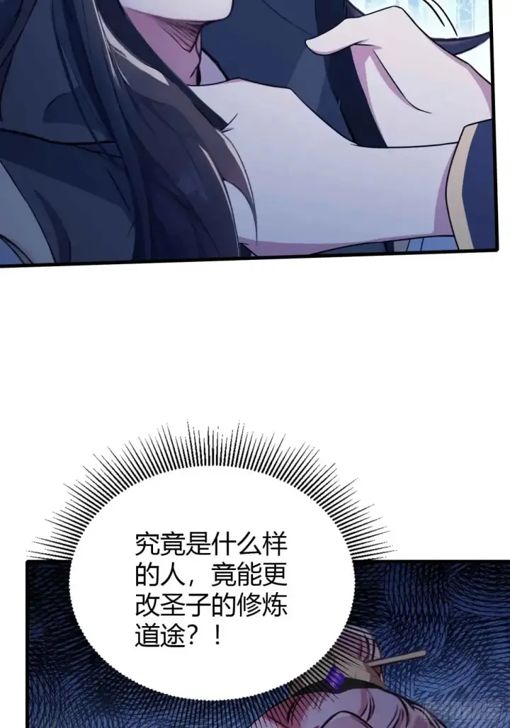 《原来我早就无敌了》第57话 棋艺交流正式开始！图18