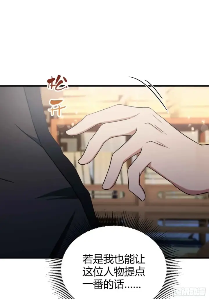 《原来我早就无敌了》第57话 棋艺交流正式开始！图20