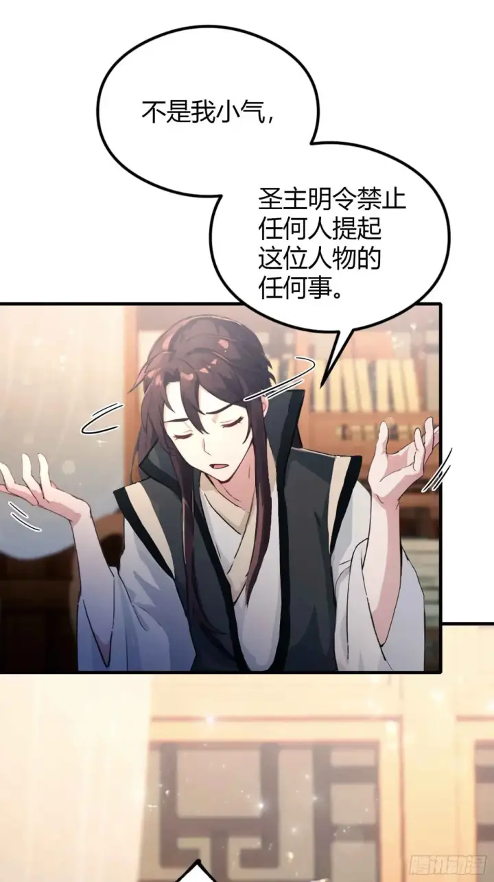 《原来我早就无敌了》第57话 棋艺交流正式开始！图26