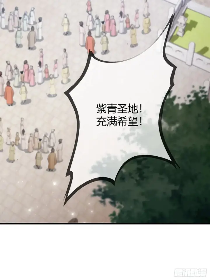 《原来我早就无敌了》第57话 棋艺交流正式开始！图31