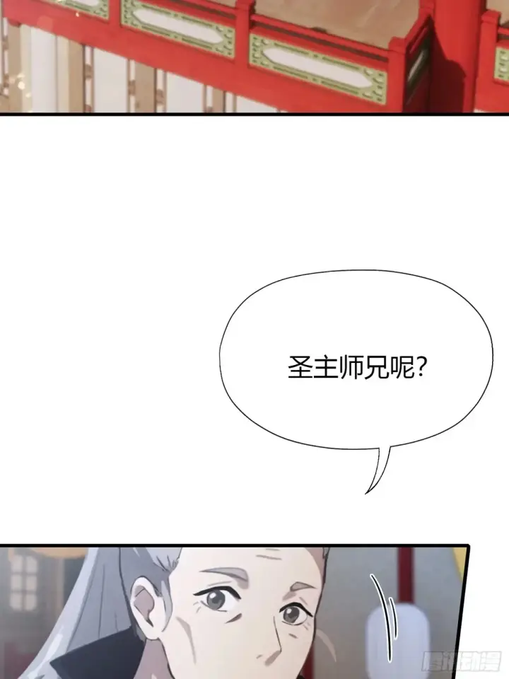 《原来我早就无敌了》第57话 棋艺交流正式开始！图33