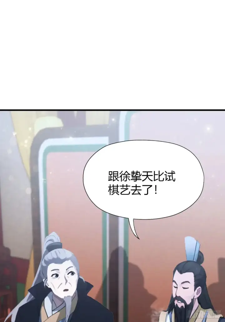 《原来我早就无敌了》第57话 棋艺交流正式开始！图35