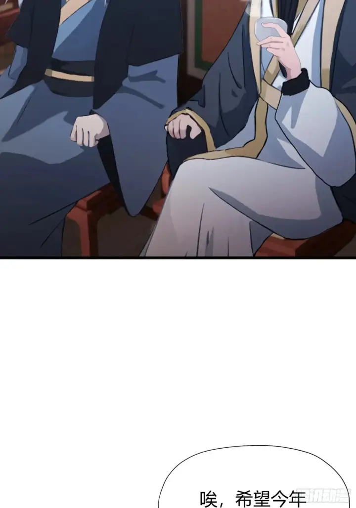 《原来我早就无敌了》第57话 棋艺交流正式开始！图36