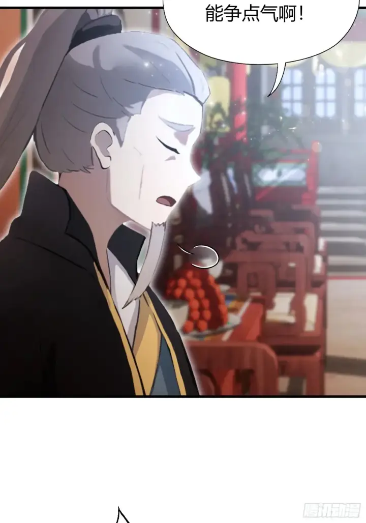 《原来我早就无敌了》第57话 棋艺交流正式开始！图37