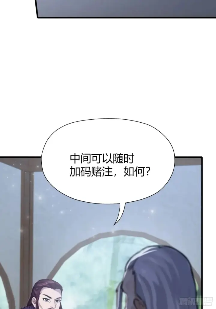 《原来我早就无敌了》第57话 棋艺交流正式开始！图42