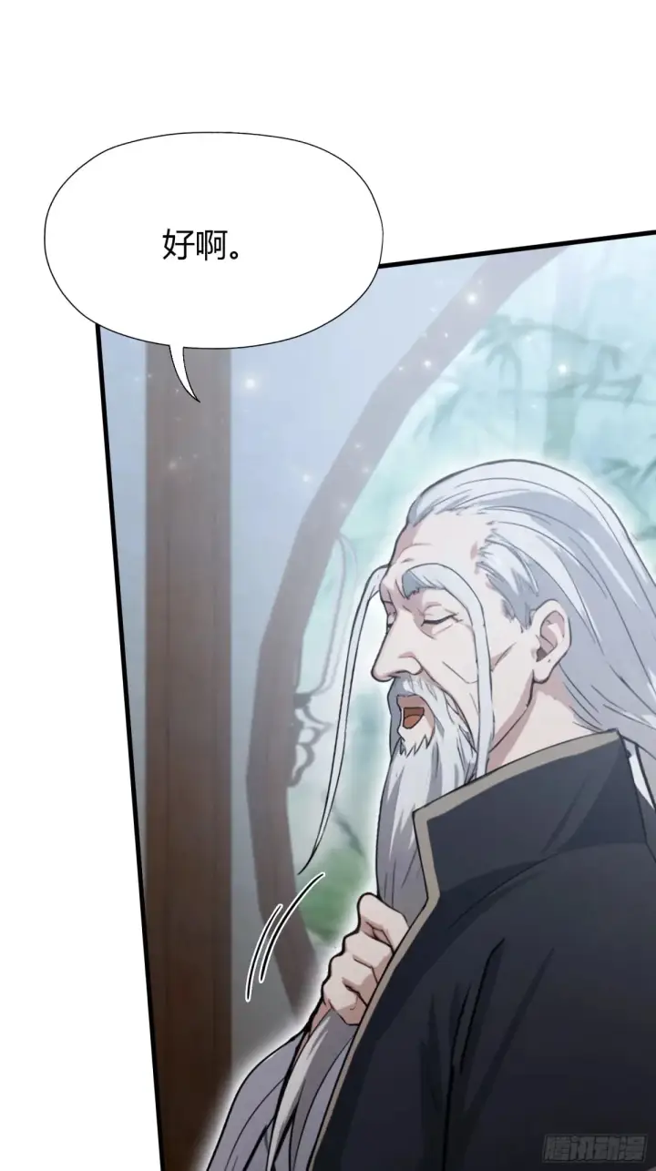 《原来我早就无敌了》第57话 棋艺交流正式开始！图44