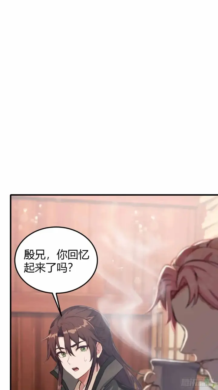 《原来我早就无敌了》第57话 棋艺交流正式开始！图6