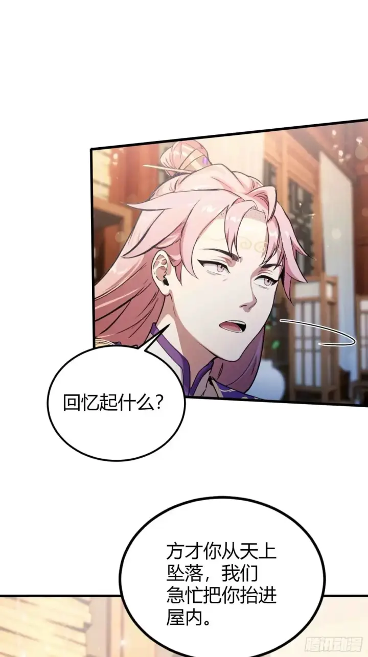 《原来我早就无敌了》第57话 棋艺交流正式开始！图8