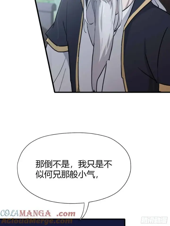 《原来我早就无敌了》第58话 我刚平A你就交大招了图16