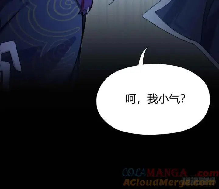 《原来我早就无敌了》第58话 我刚平A你就交大招了图19