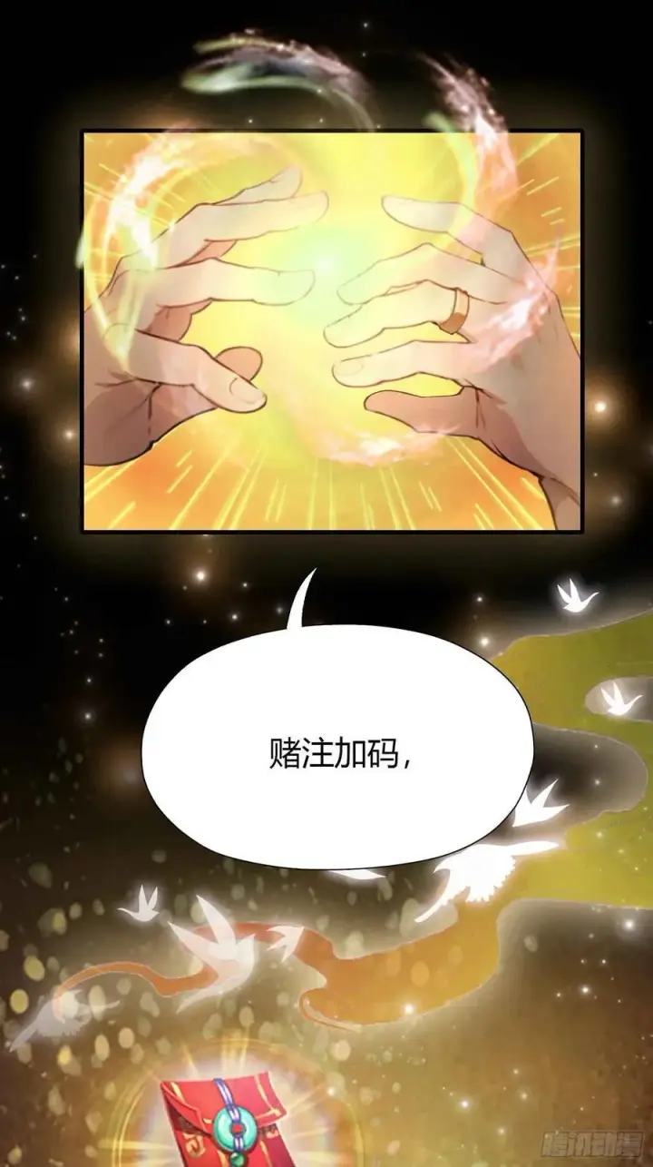 《原来我早就无敌了》第58话 我刚平A你就交大招了图20