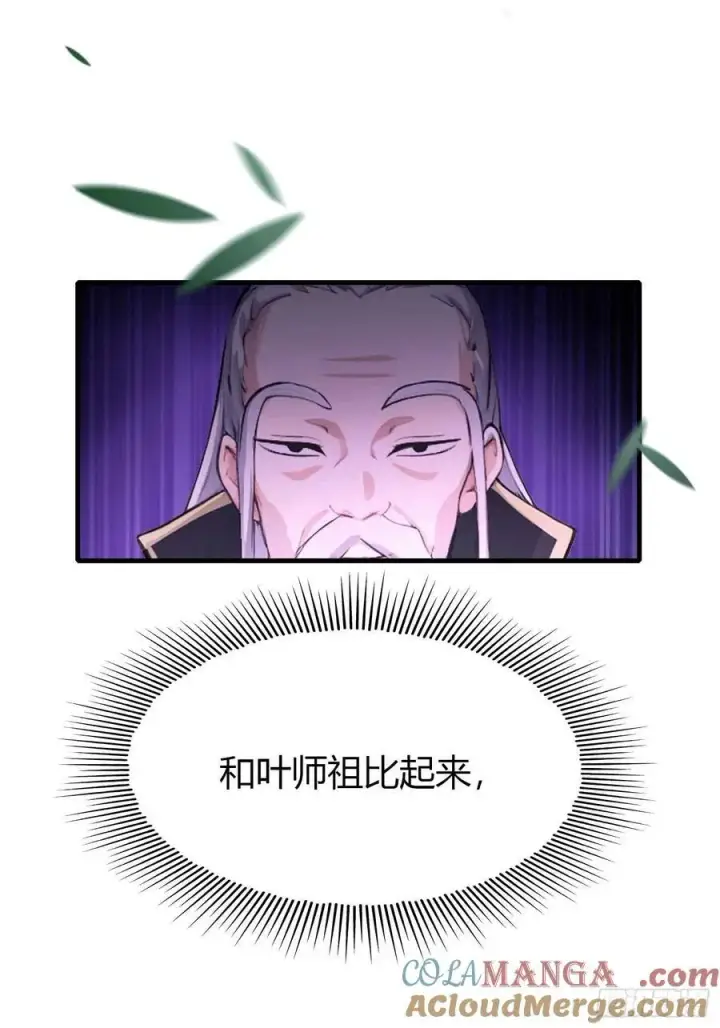 《原来我早就无敌了》第58话 我刚平A你就交大招了图25