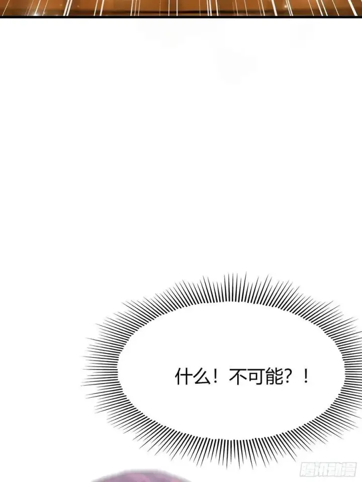 《原来我早就无敌了》第58话 我刚平A你就交大招了图32