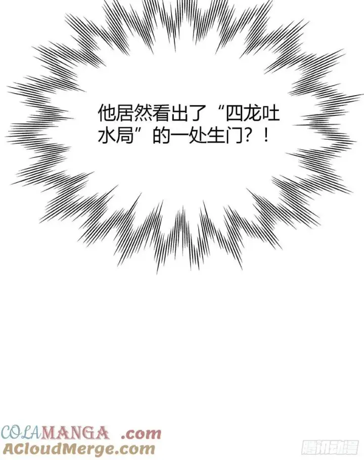 《原来我早就无敌了》第58话 我刚平A你就交大招了图34