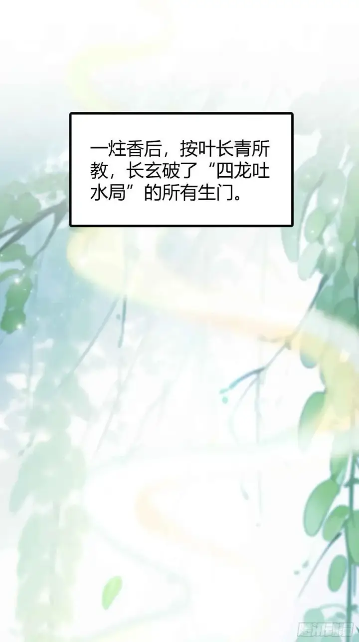 《原来我早就无敌了》第58话 我刚平A你就交大招了图35