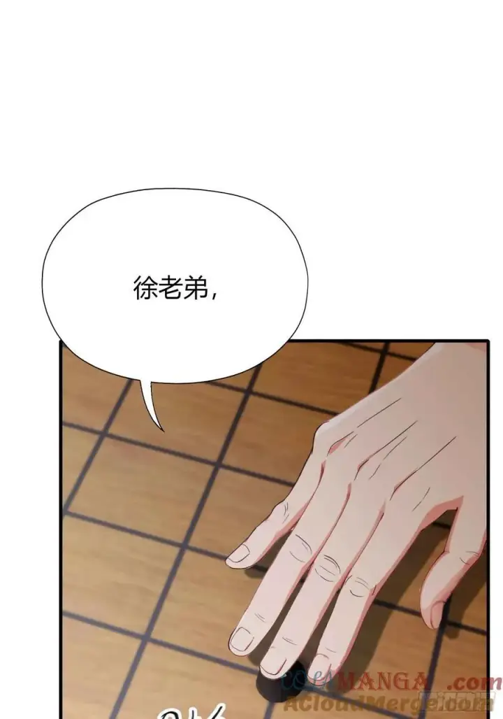 《原来我早就无敌了》第58话 我刚平A你就交大招了图4