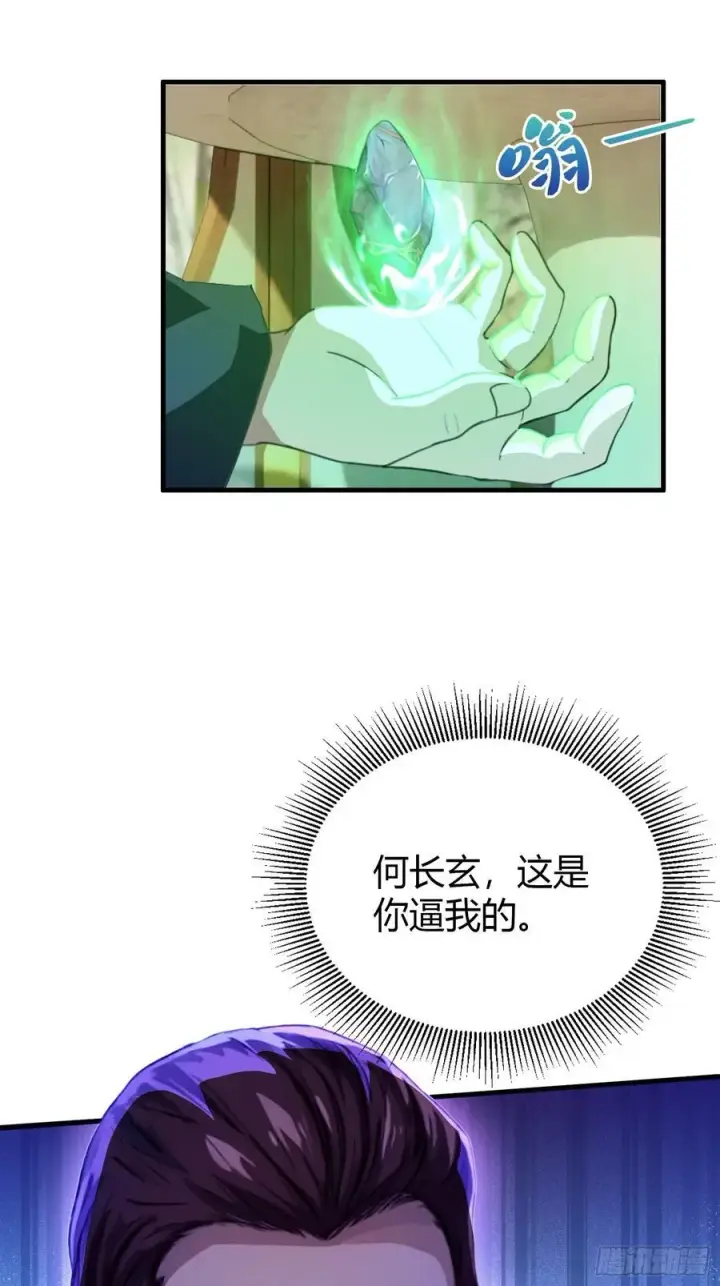 《原来我早就无敌了》第58话 我刚平A你就交大招了图44