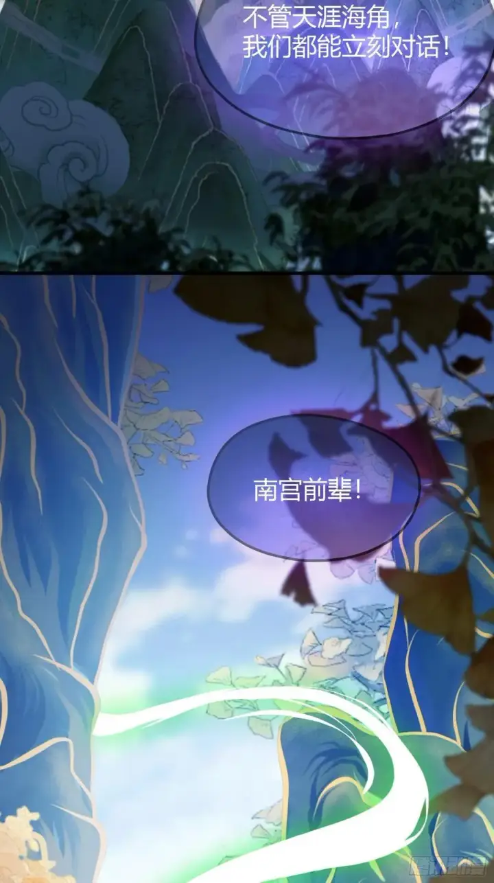 《原来我早就无敌了》第58话 我刚平A你就交大招了图48