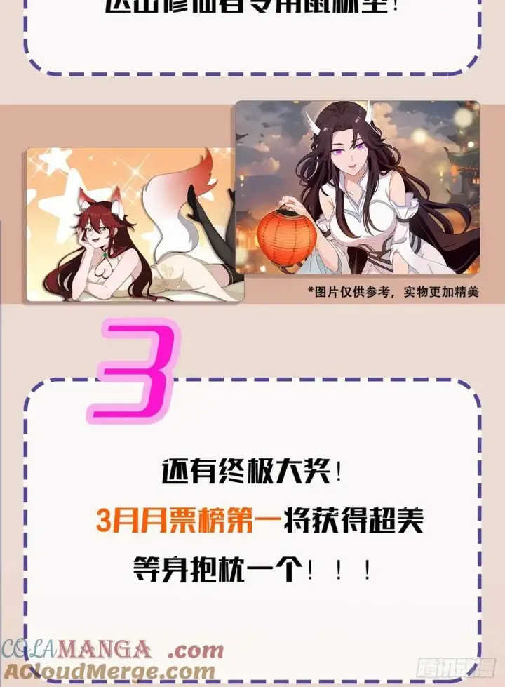 《原来我早就无敌了》第58话 我刚平A你就交大招了图55