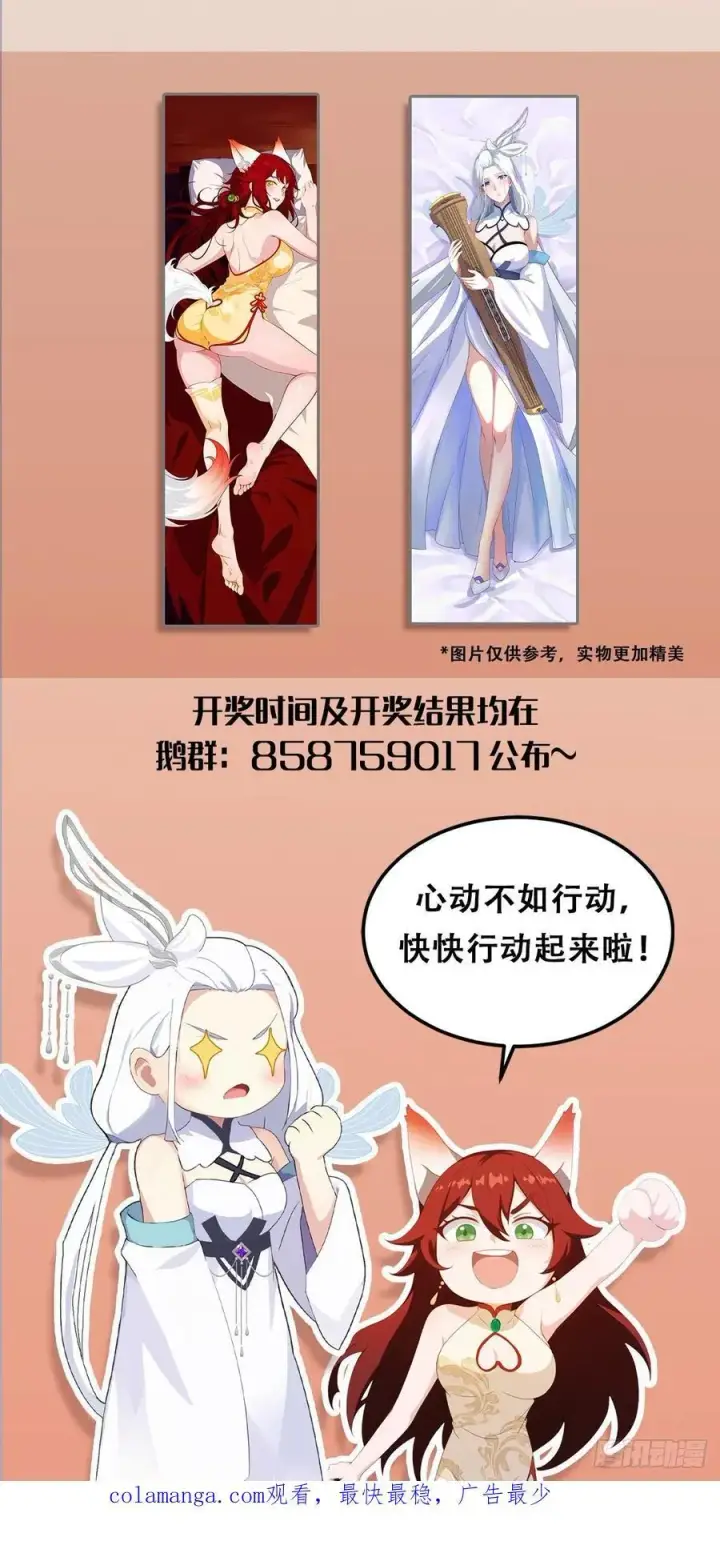 《原来我早就无敌了》第58话 我刚平A你就交大招了图56