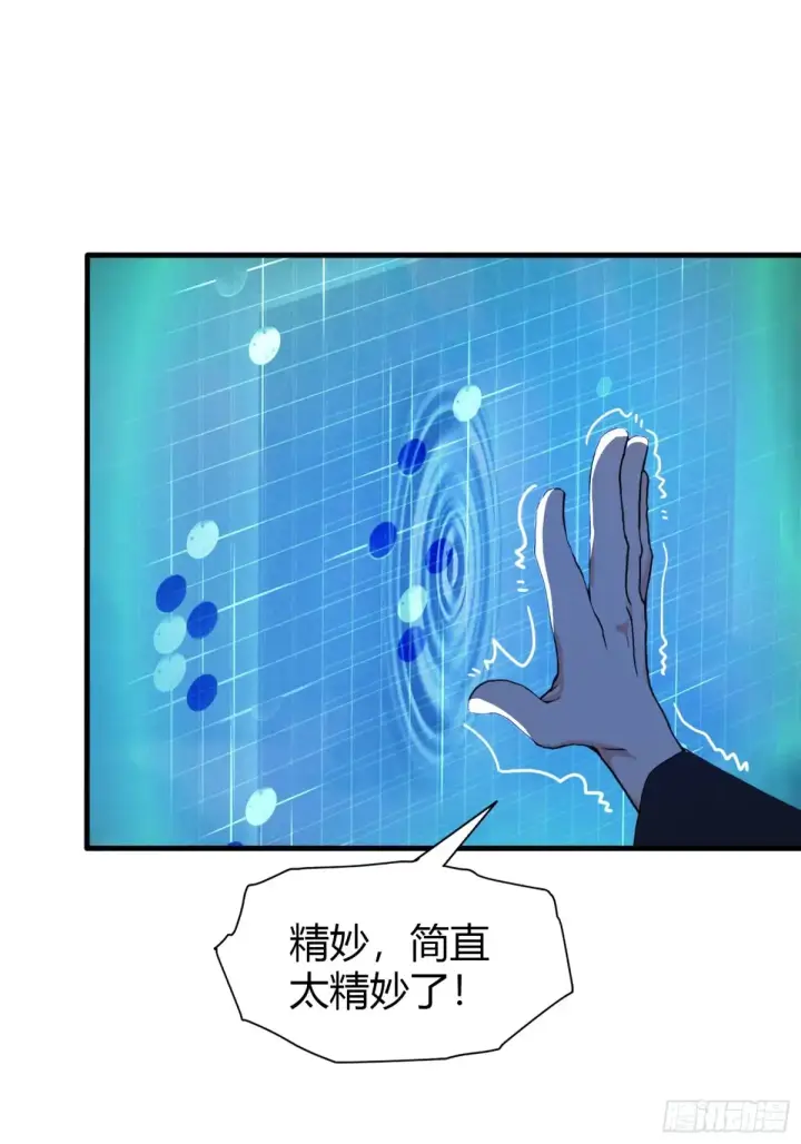《原来我早就无敌了》第59话 尿遁求援！图12
