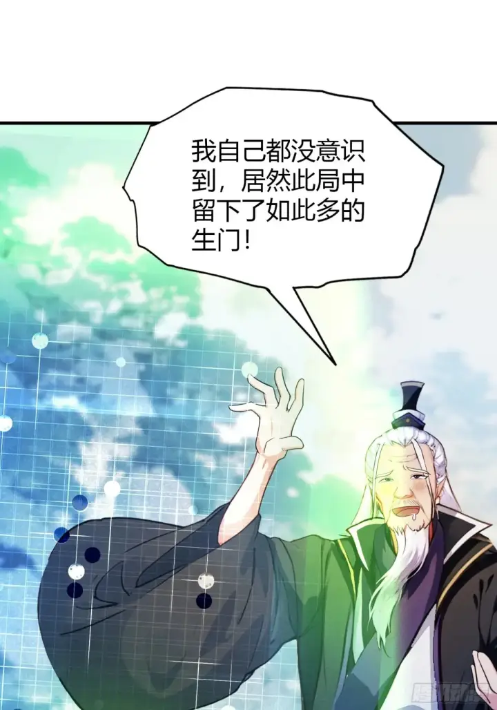 《原来我早就无敌了》第59话 尿遁求援！图13