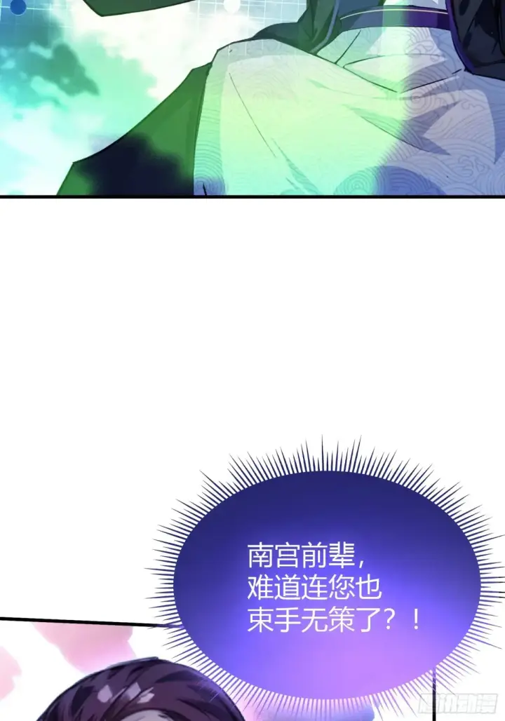 《原来我早就无敌了》第59话 尿遁求援！图14