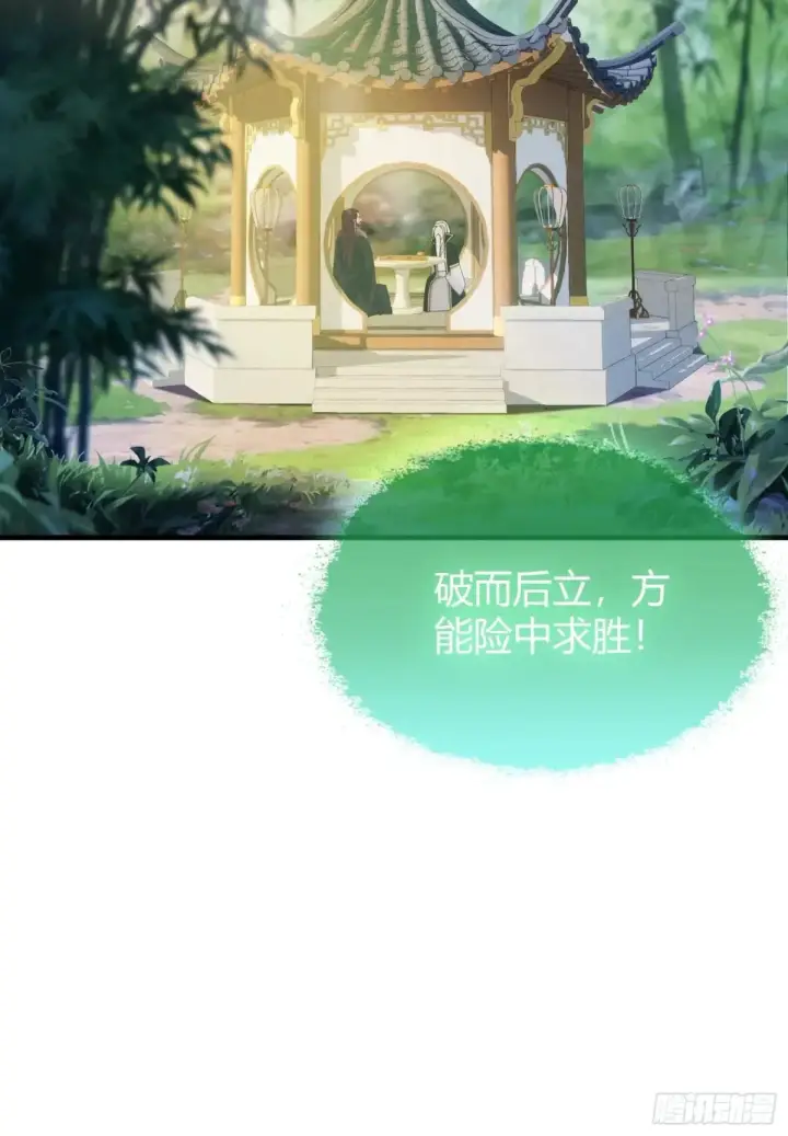 《原来我早就无敌了》第59话 尿遁求援！图19