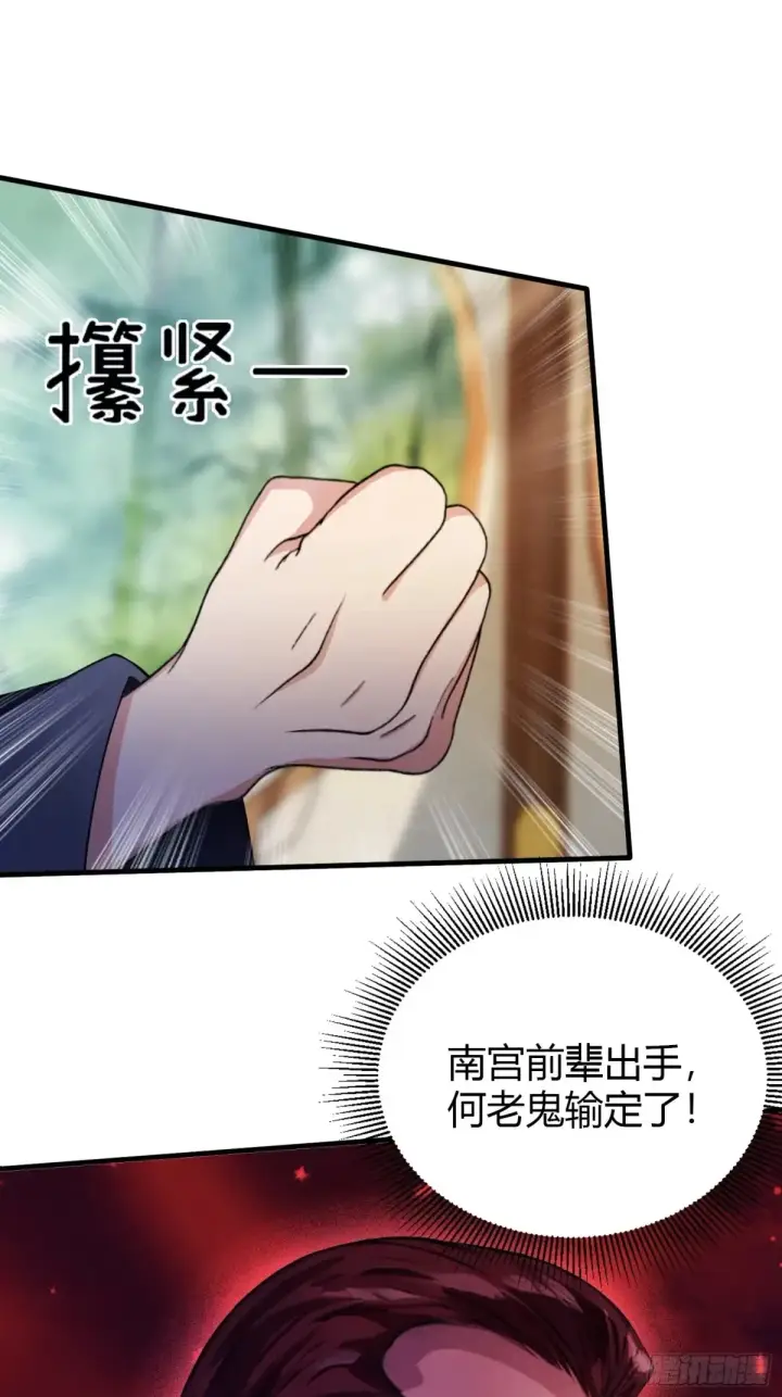 《原来我早就无敌了》第59话 尿遁求援！图20