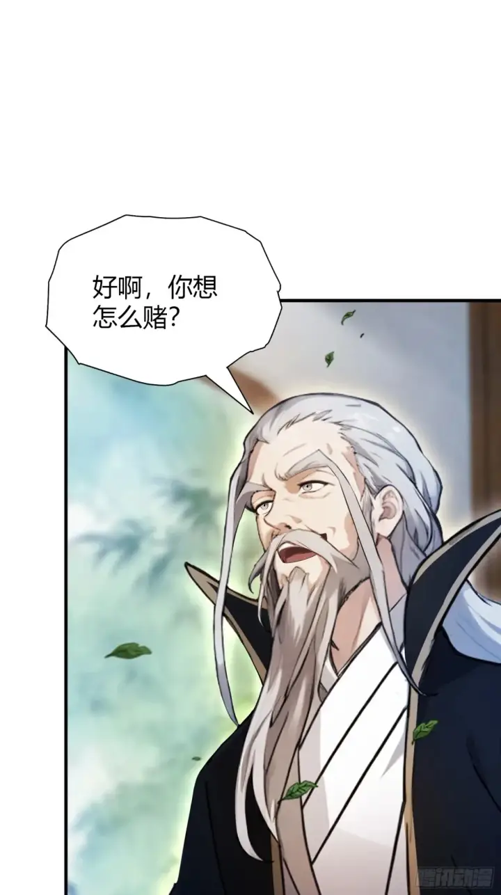 《原来我早就无敌了》第59话 尿遁求援！图23