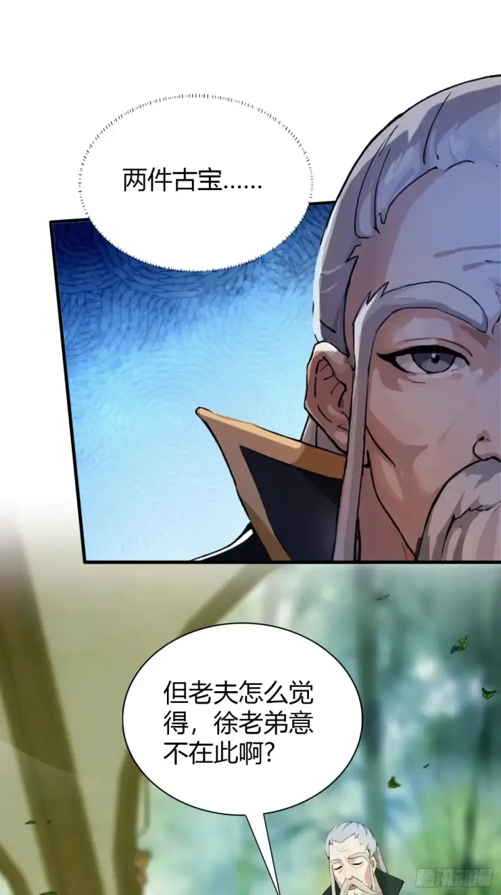 《原来我早就无敌了》第59话 尿遁求援！图26